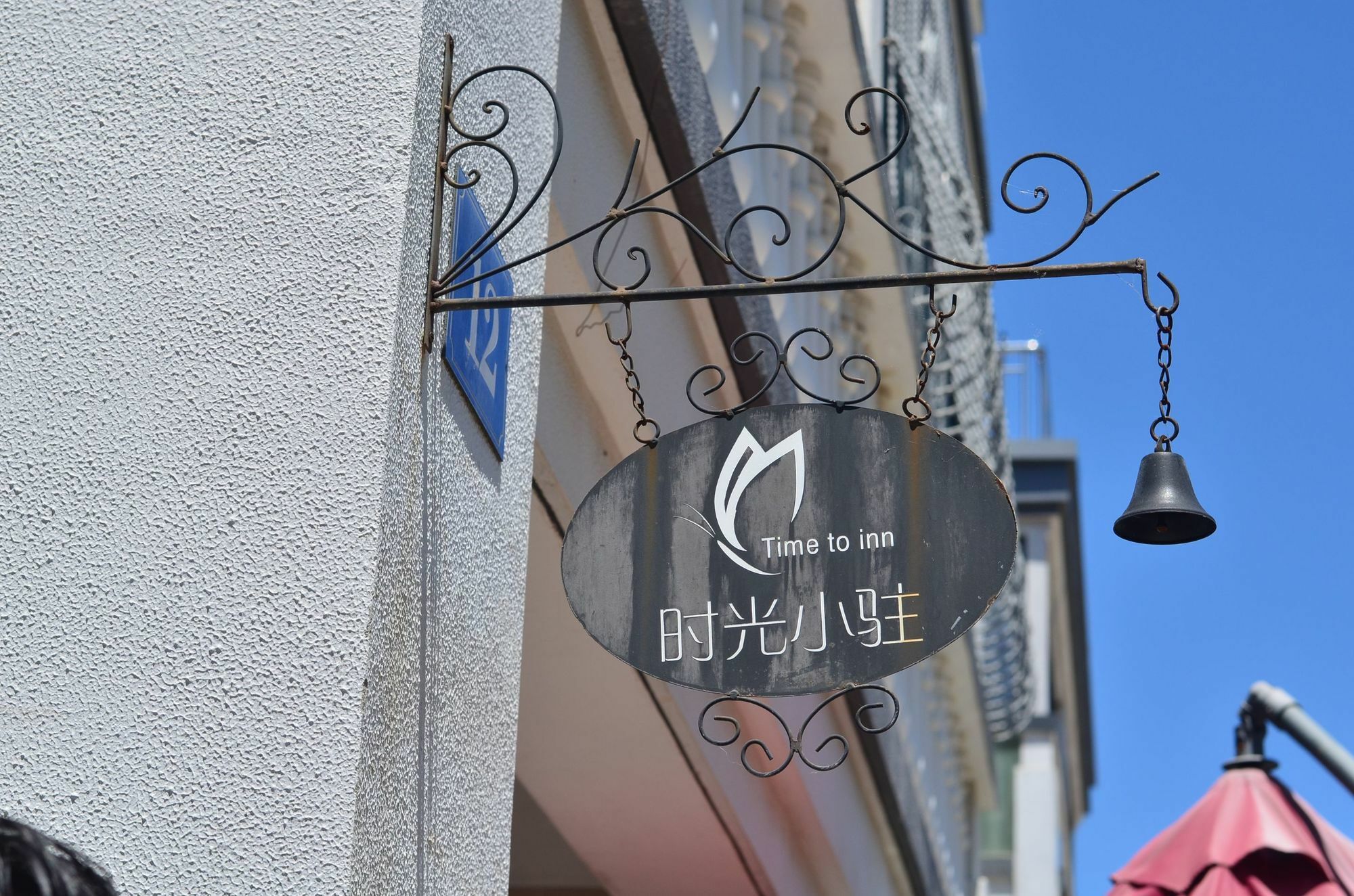 Zhujiajian Time To Inn Zhoushan Exterior photo